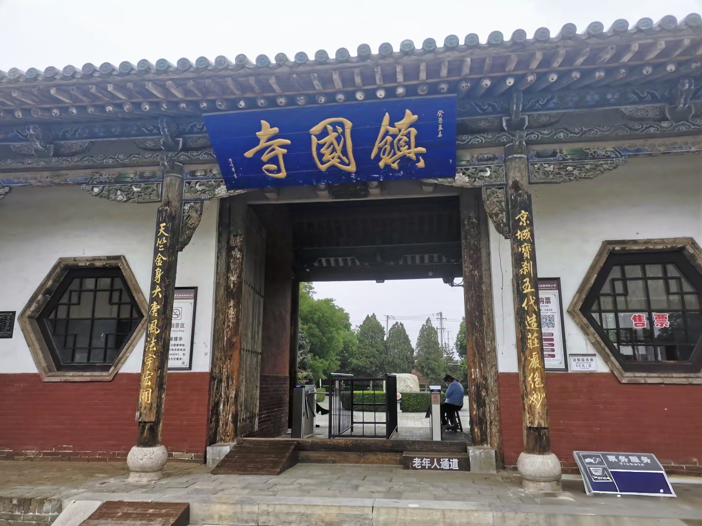 双林寺